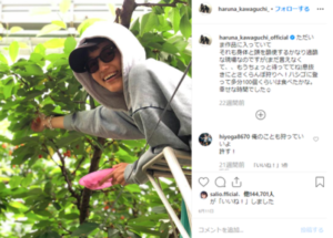 画像 川口春奈と矢地祐介の匂わせ写真の全て 熱愛彼氏と結婚秒読み Sky Journal